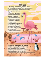 Вопросы и ответы о животном мире Printed books Робинс