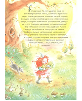 Искорка. Большая книга приключений