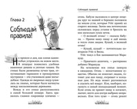 Маракуда. Официальная новеллизация. Д. Артемкина