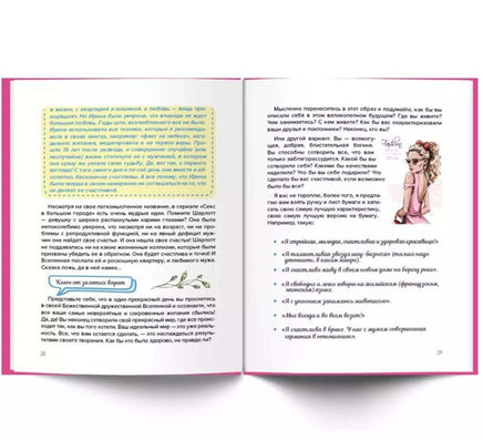 Правдина Н.Б. Подсознание может все. Особенно у женщин Printed books Капитал