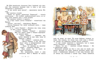 Моя первая новогодняя книжка. Ш. Хьюз