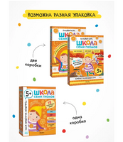 Школа Семи Гномов. Годовой базовый курс. Комплект 5+