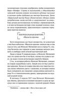 Ильф И., Петров Е. Двенадцать стульев. Вечные истории Printed books МИФ