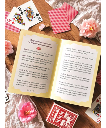 Алиса в стране снов. Однажды в сказке Printed books МИФ