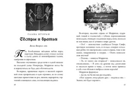 Невермур. Книга 2. Вундермастер. Призвание Морриган Кроу Printed books Робинс
