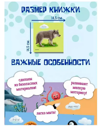 Книжка для купания. Домашние животные Printed books Робинс