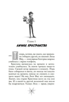 Финник 2. Официальная новеллизация