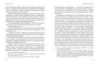 Жизнь Тургенева. Жуковский. Чехов