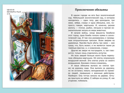 Зощенко М. Юмористические рассказы Printed books Омега