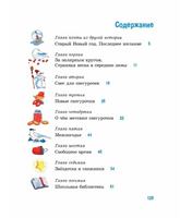 Школа для снегурочек. Новый Год на «отлично»