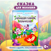 Наш Общий дом земля