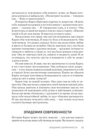 Победи депрессию прежде, чем она победит тебя