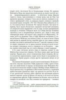 Лондон Д. Зов предков. Белый Клык. Сказания о Дальнем Севере