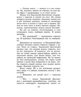 Тринадцатый подвиг Геракла.  Искандер Ф. Абдулович