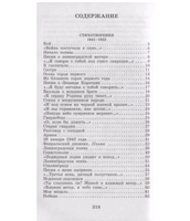 Говорит Ленинград. Стихи и воспоминания о войне. Берггольц О.Ф.