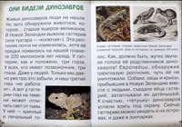 Животные Земли. Прошлое и будущее