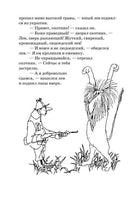Лафкадио. или лев. который отстреливался Printed books Розовый Жираф