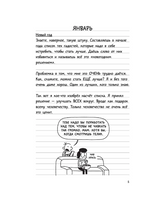 Дневник слабака 3. Последняя капля