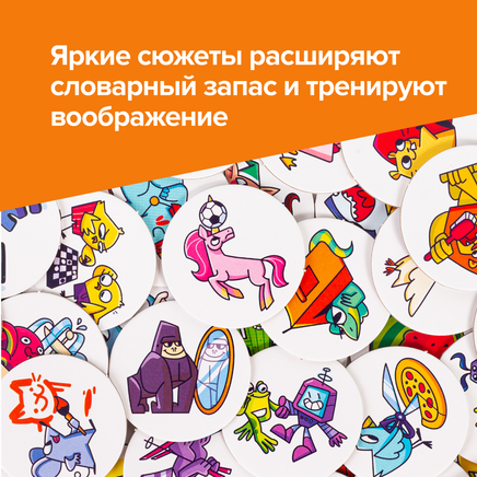 Скоробуквы Board Games Банда Умников