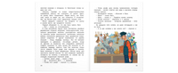 Маленькие мечтатели : рассказы Printed books ЭНАС