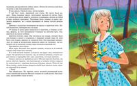 Дикая собака динго, или Повесть о первой любви. Фраерман Р.