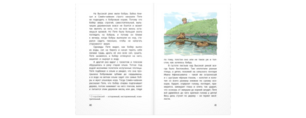 Тёплый хлеб. Сказки Printed books ЭНАС
