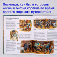 На парусном корабле из Европы в Индию и обратно