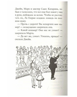Половина волшебства/ Игер Э. Printed books Карьера Пресс