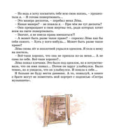 Алексин А. Мой брат играет на кларнете