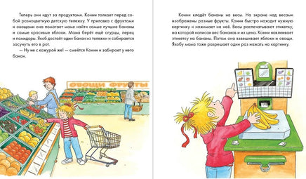 Конни и самостоятельность. Комплект из 6 книг Printed books Альпина