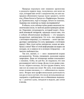 Очень-очень особенный детектив