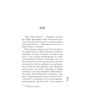 Тест Сегаля. Залманович М.