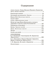 Мцыри. Поэмы. Лермонтов М.Ю.
