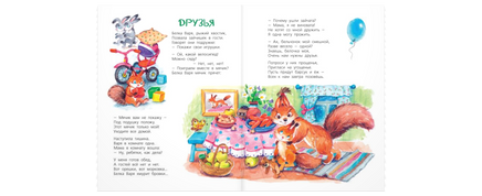 Как-то раз в одной семье... Printed books ЭНАС