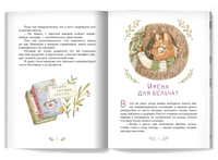 Тайна ежевичной поляны. Ю. Симбирская