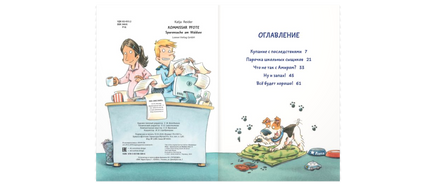 Комиссар Лапа. Загадка лесного озера Printed books ЭНАС