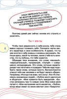 Как стать уверенным в себе. Каждый ребёнок должен знать