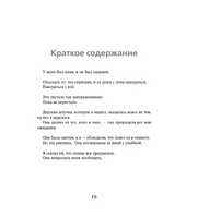 Сломай меня. Брэнди Меган