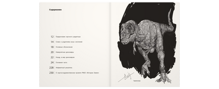 Тайны сухопутных динозавров Printed books ЭНАС