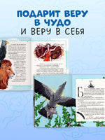 Мифы и легенды волшебных существ. Воздух