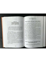 Главная книга вопросов и ответов про вашего ребенка