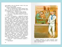 Крапивин В. Лётчик для особых поручений Printed books Омега