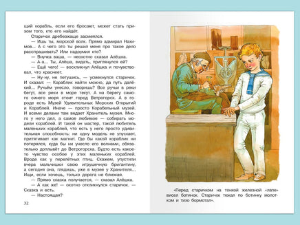 Крапивин В. Лётчик для особых поручений Printed books Омега