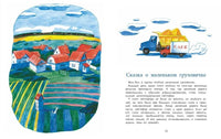 Технические сказки. Д. Пентегов