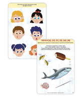 Изучаем звуки с нейропсихологом 3+ Printed books Робинс
