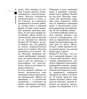 Шахматы для детей.  Игорь Сухин