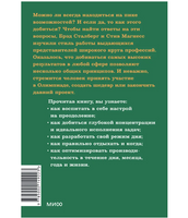 Здоровая продуктивность. Максимальные результаты без выгорания