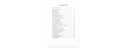 Роза и семь братьев Printed books ЭНАС