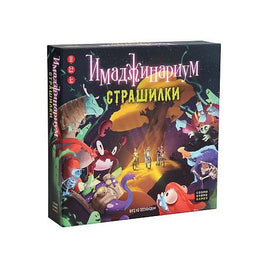 Имаджинариум Страшилки. Настольная игра Board Games Космодром Default Title