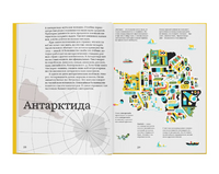 Языки мира. Инклан Пако, Негресколор Жоан